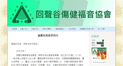 Desktop Screenshot of echovalley.org.hk